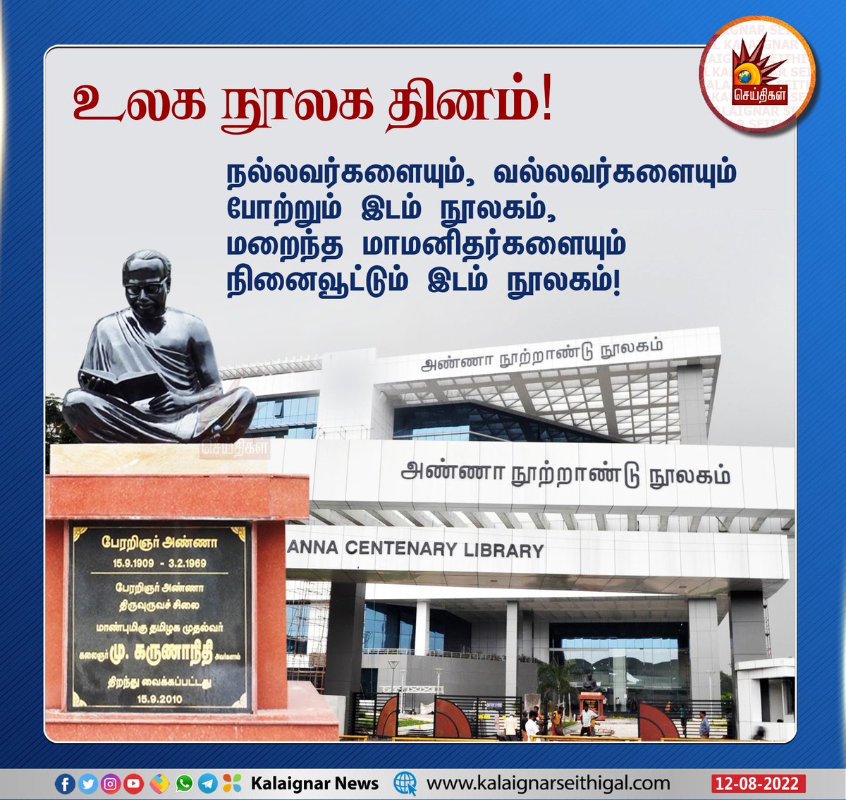 mrkandasamy's tweet photo. உலக நூலக தினம்!
#WorldLibraryDay https://t.co/uh9LKbuLt3