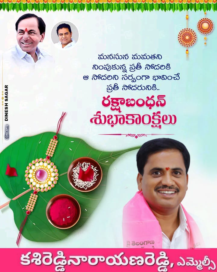 MLAKASIREDDY's tweet photo. రాష్ట్ర ప్రజలందరికీ రాఖీ పూర్ణిమ శుభాకాంక్షలు #HappyRakshaBandhan https://t.co/5n4hcOLhr9