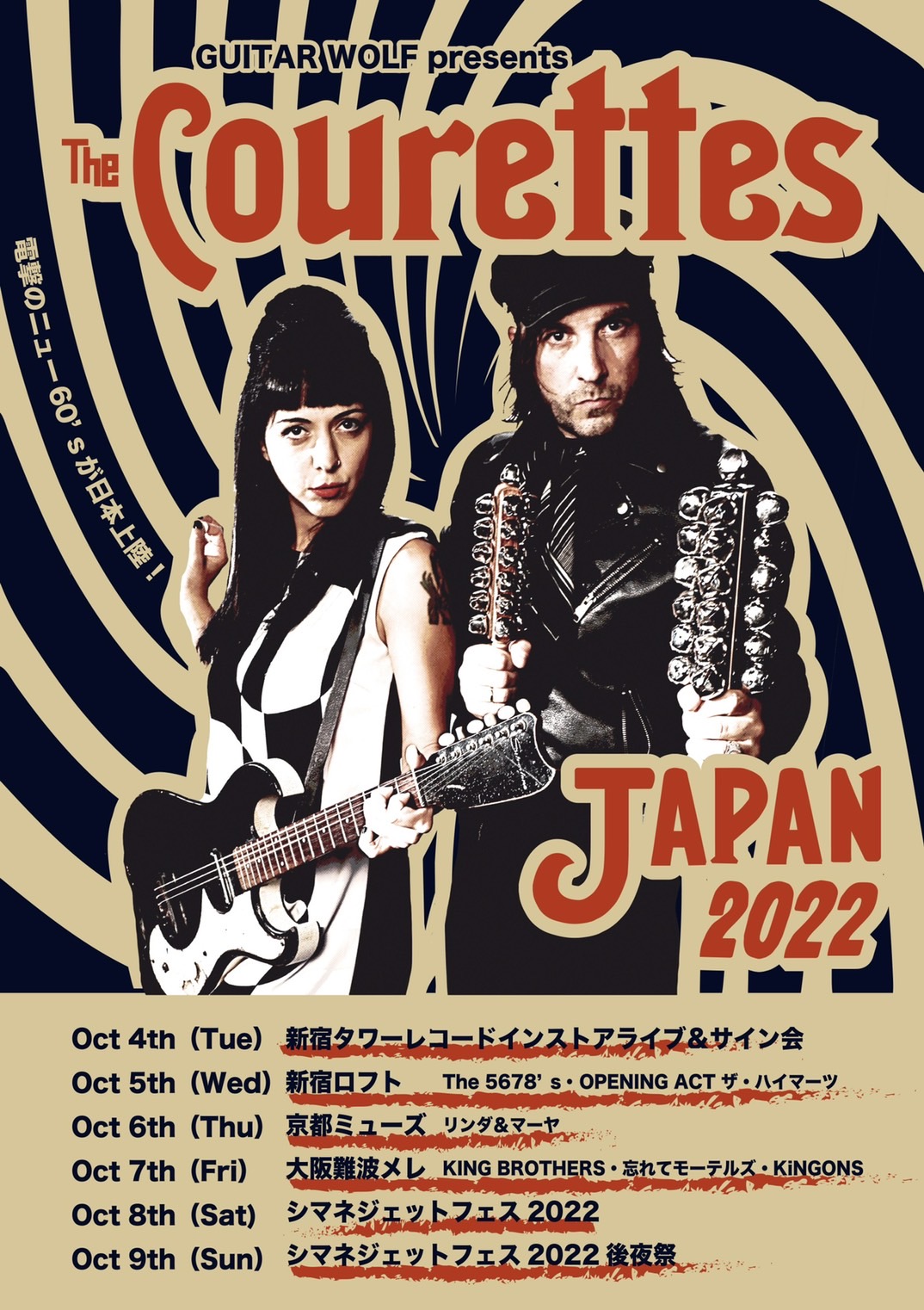 GUITAR WOLFGOTZ on Twitter "The Courettes！The 5.6.7.8's！ザ・ハイマーツ！リンダ
