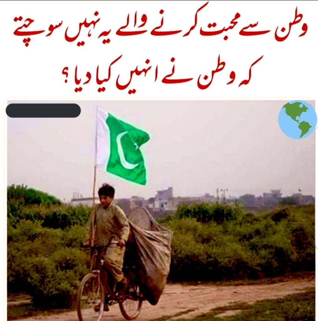 SanaullahHooth's tweet photo. وطن کی مٹی گواہ رہنا ، گواہ رہنا ۔۔۔
#PakistanZindabad 🇵🇰 https://t.co/NWTWSosZ9g