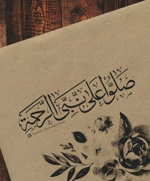 موقف الرسول ﷺ من جذع الشجرة الذي بكى عندما تركه،
وصعد منبر صنع له ...
فسمعه فمسح عليه، واحتضنه،
ثم قال : "لو لم احتضنه لظل يبكي إلي يوم القيامة" 
احتضنه وهو جماد،
فما بالكم بحزن قلوب البشر..

رق لبكائه وهو حجر،
فما بالكم بدموع البشر.. 

اللهم صلِّ على من ذاب القلب شوقا لرؤياه