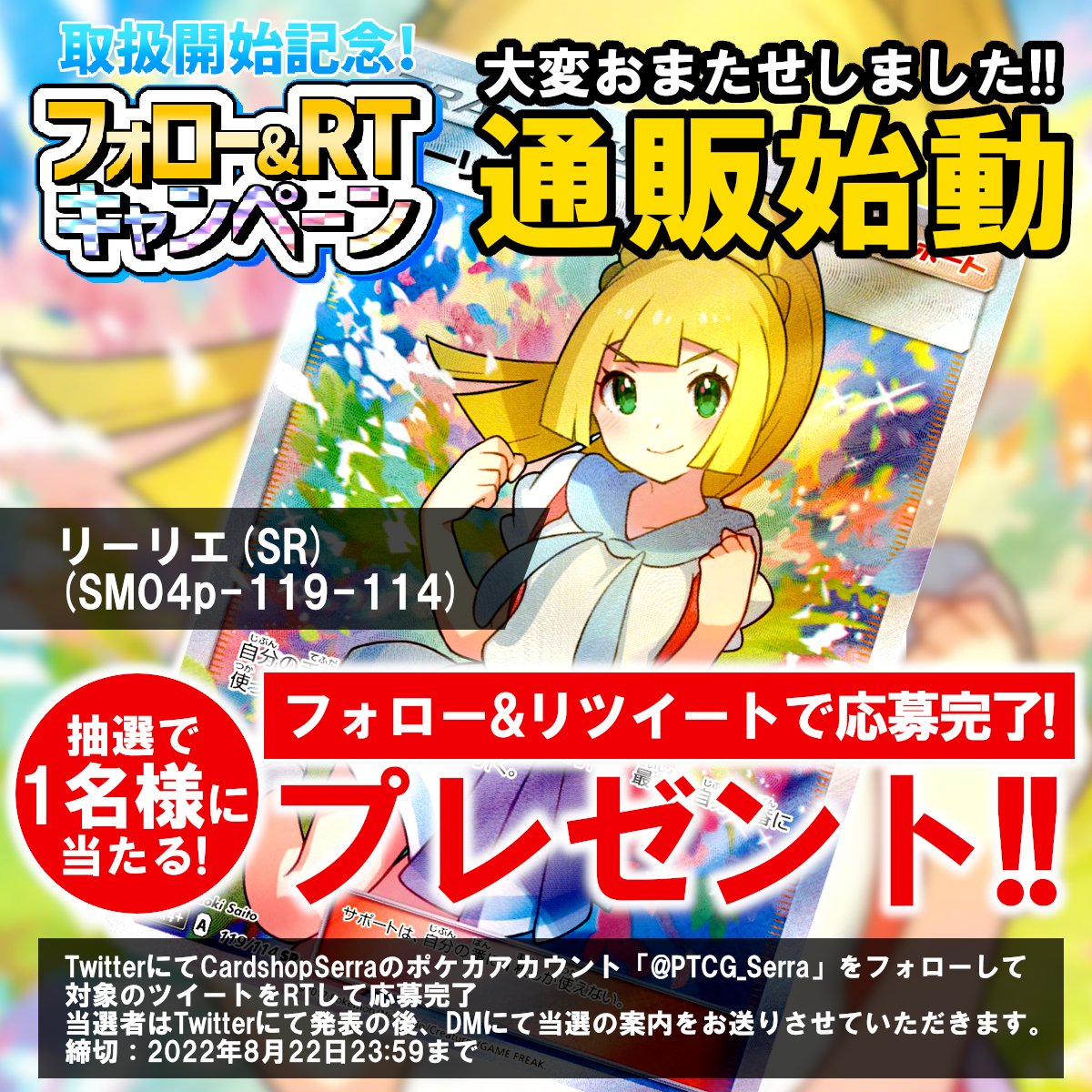 ポケカ新パック 再販情報発信 Pokemonpokemaw Twitter ポケカ新パック 再販情報発信 Pokemonpokemaw Twitter