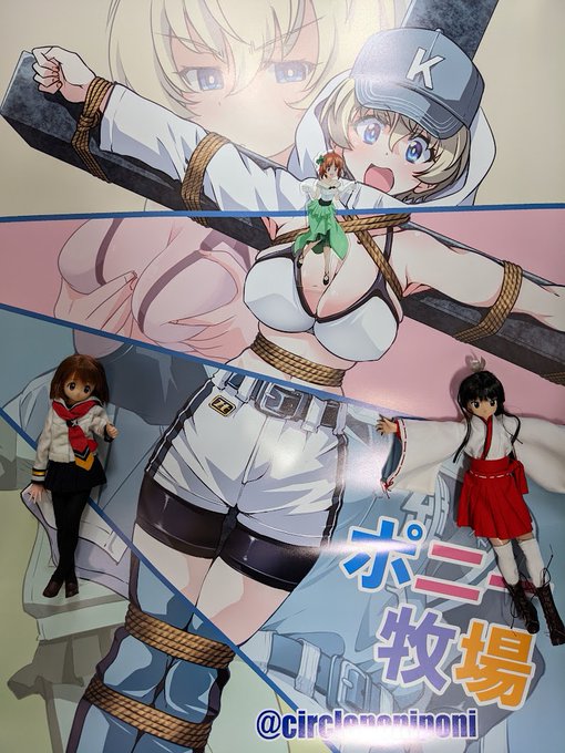 【C100告知】ポスターラボ @anipos_print さんでポスター作りました。リーズナブルかつ入稿翌日に届くので毎度大助かりです!
コミケではどきどき磔ヨウコを目印にいらしてくださいませ。
※実際のポスターにはアクスタみほさんはいません。 