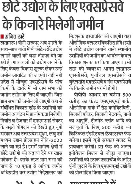 SatishGautamBJP's tweet image. माननीय प्रधानमंत्री श्री @narendramodi जी के सशक्त मार्गदर्शन एवं मुख्यमंत्री श्री @myogiadityanath जी के दूरदर्शी निर्णयों से शहर से लेकर गाँव तक विकास का दृश्य बदल रहा है।

अब गांव वालों को भी उद्योग लगाने के मिलेंगे अवसर तथा #Expressway बनेंगे  #Vikaspath 

#Aligarh