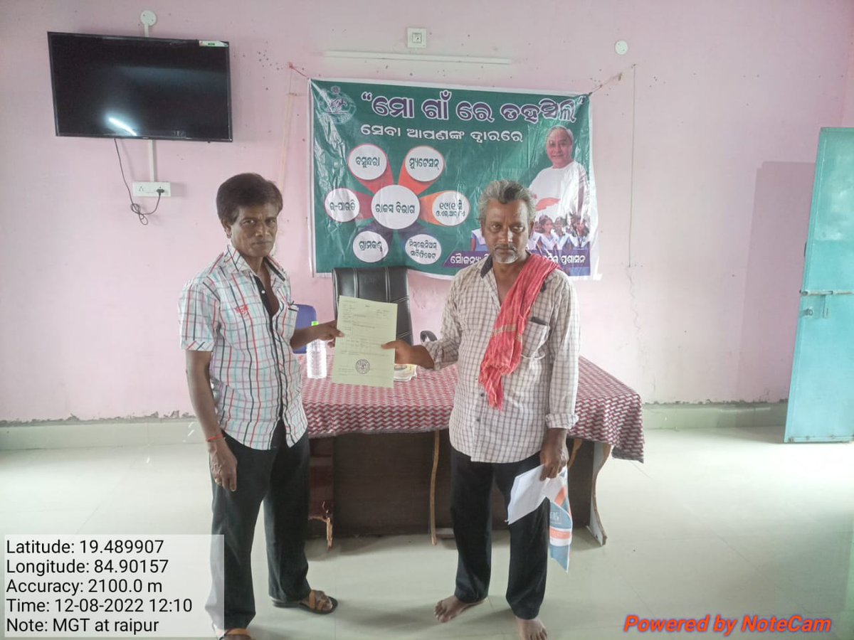Tahasildar Purushottampur tweet media
