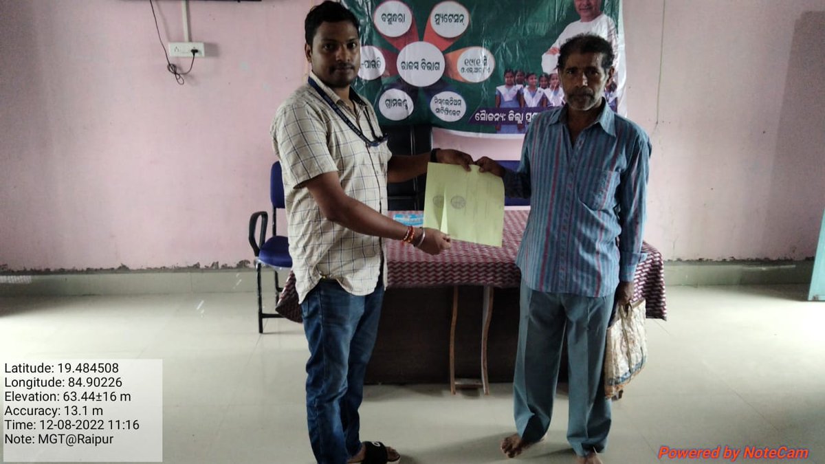 Tahasildar Purushottampur tweet media