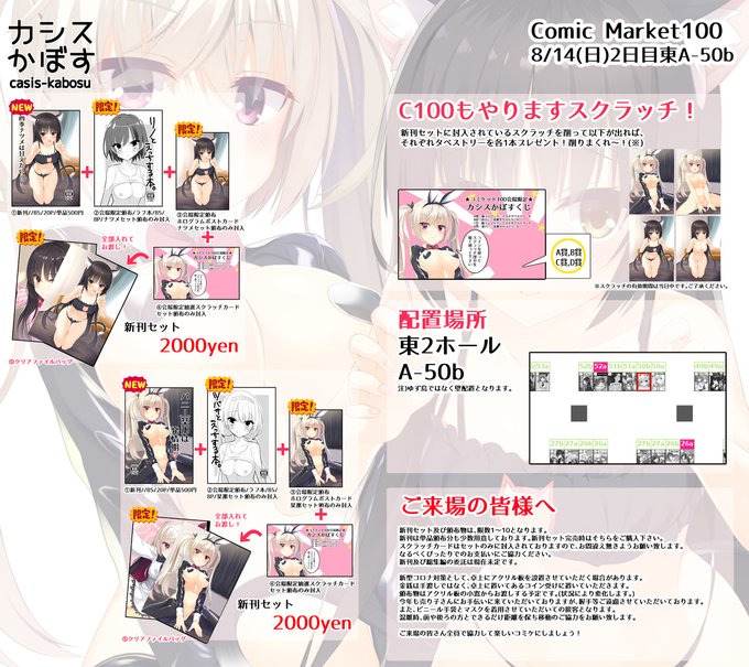 [R-18] C100参加情報まとめ! #お品書き #エロゲ #ゆずソフト #喫茶ステラと死神の蝶 #四季ナツメ #明月栞那 #コミックマーケット100 #C100 #同人誌 https://t.co/HbpE9AaOoI 