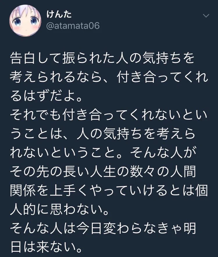 告白を断るのを犯罪にする？！こんな世界は怖すぎる…