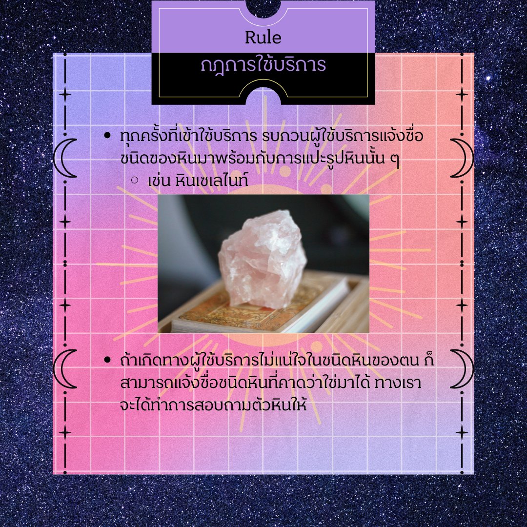 Unity_wav's tweet image. Unity ร้านบริการดูหินอัญมณี ดูไพ่ทาโรต์/ไพ่ออราเคิล(สุ่มสำหรับที่เรามี) 1 ใบ แนวแนะนำหรือเยียวยาจิตใจค่ะ

กฎการใช้บริการและรายละเอียดของบริการร้านค่ะ
ขอบคุณค่ะ