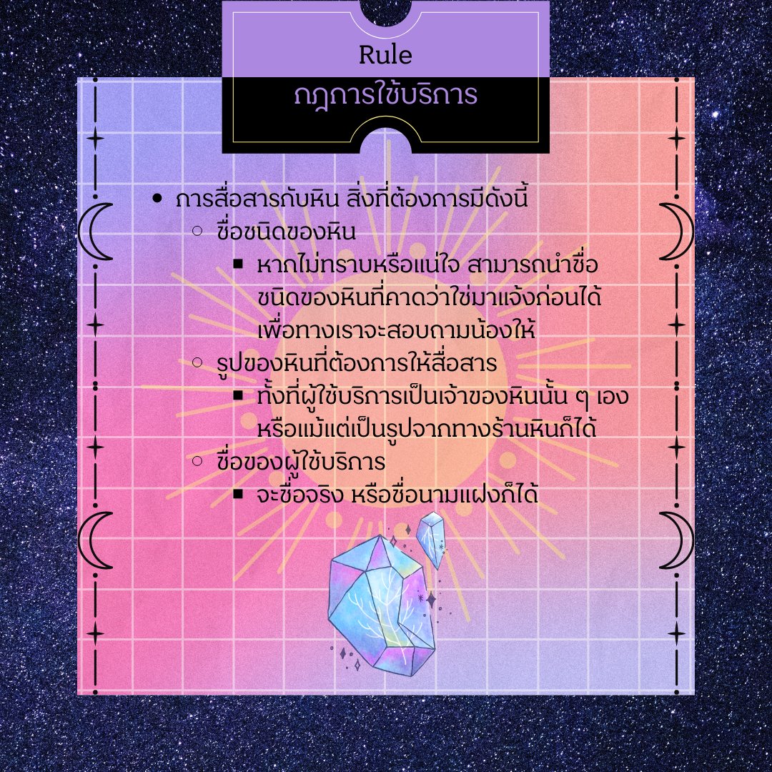 Unity_wav's tweet image. Unity ร้านบริการดูหินอัญมณี ดูไพ่ทาโรต์/ไพ่ออราเคิล(สุ่มสำหรับที่เรามี) 1 ใบ แนวแนะนำหรือเยียวยาจิตใจค่ะ

กฎการใช้บริการและรายละเอียดของบริการร้านค่ะ
ขอบคุณค่ะ