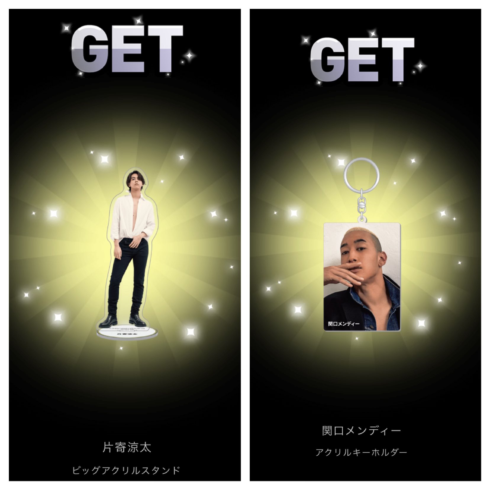 片寄涼太 グリッタープレートキーホルダー 預かり