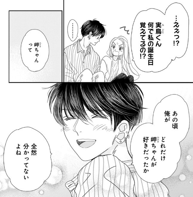 カカフカカ Kiss 読むと恋をする 講談社の女性漫画誌
