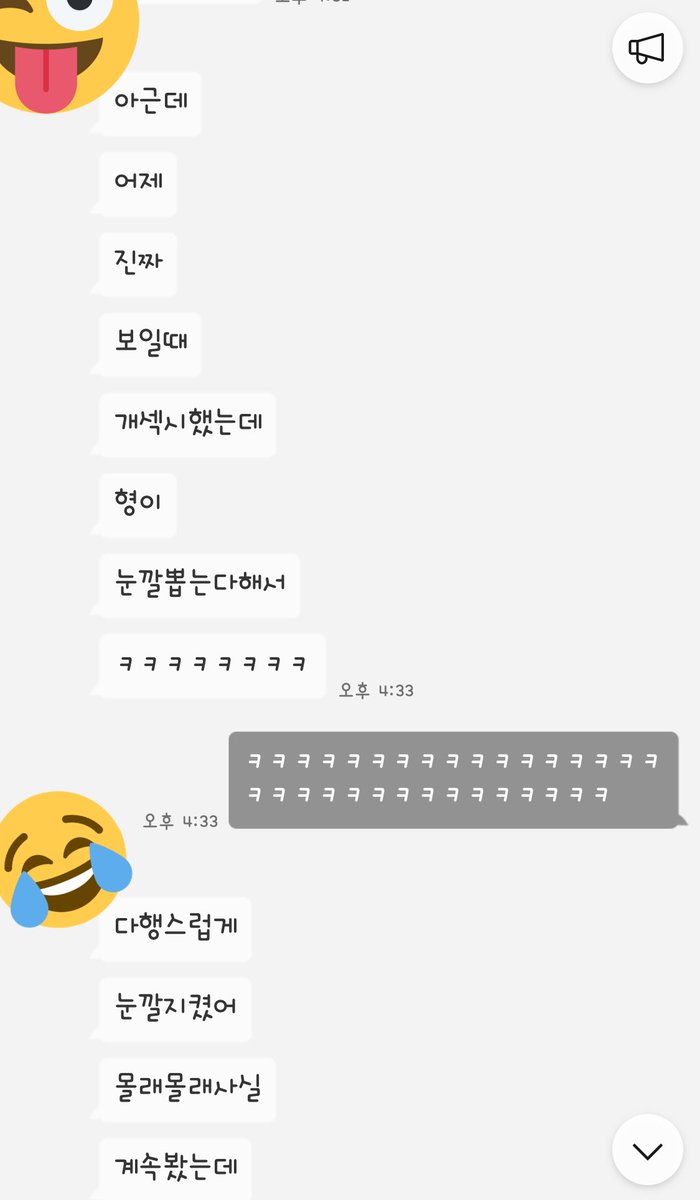 ㅋㅋㅋㅋ 눈 뽑으러 간다!!!