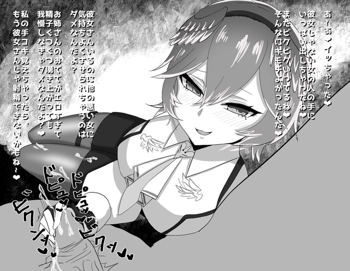 性癖詰め込みシリーズ2

li姉×逆NTR 