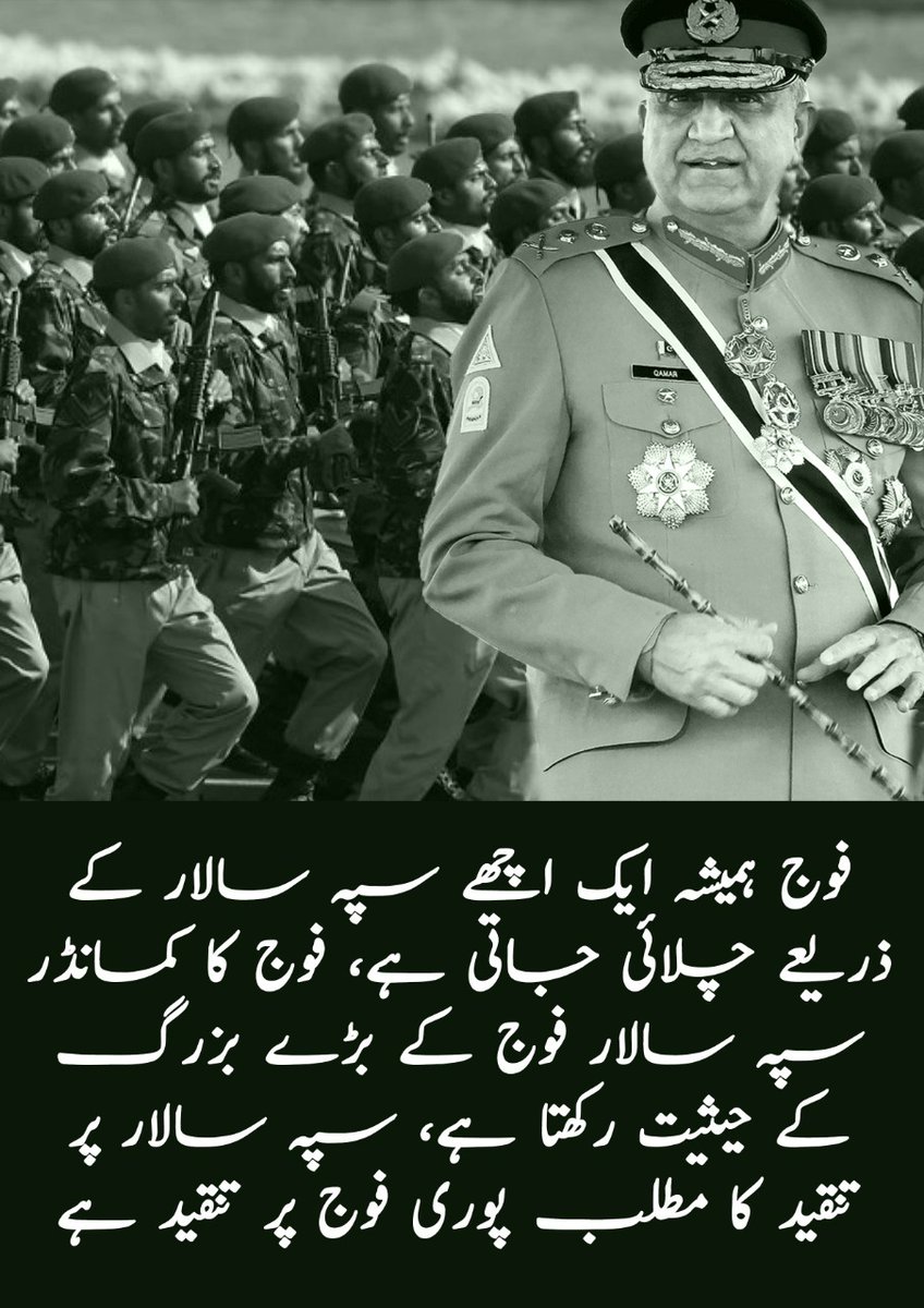 The way Gen bajwa working for his country no one never done that becides the every criticism on him he always stand for the benefit of his country and tolerated every bad behaviour of the political parties.
#BehindYouBajwa
#GenBajwaWillStay