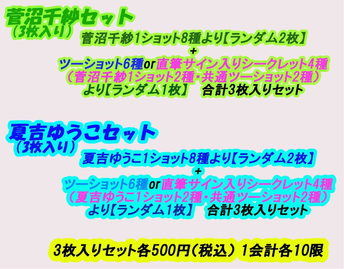 ちさこ、おなつのイイ人では終わらさへんで! (@iiowa_info) / X