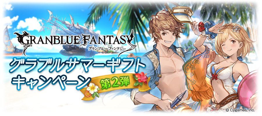 サイドストーリーは簡単に グラブル時短研究所