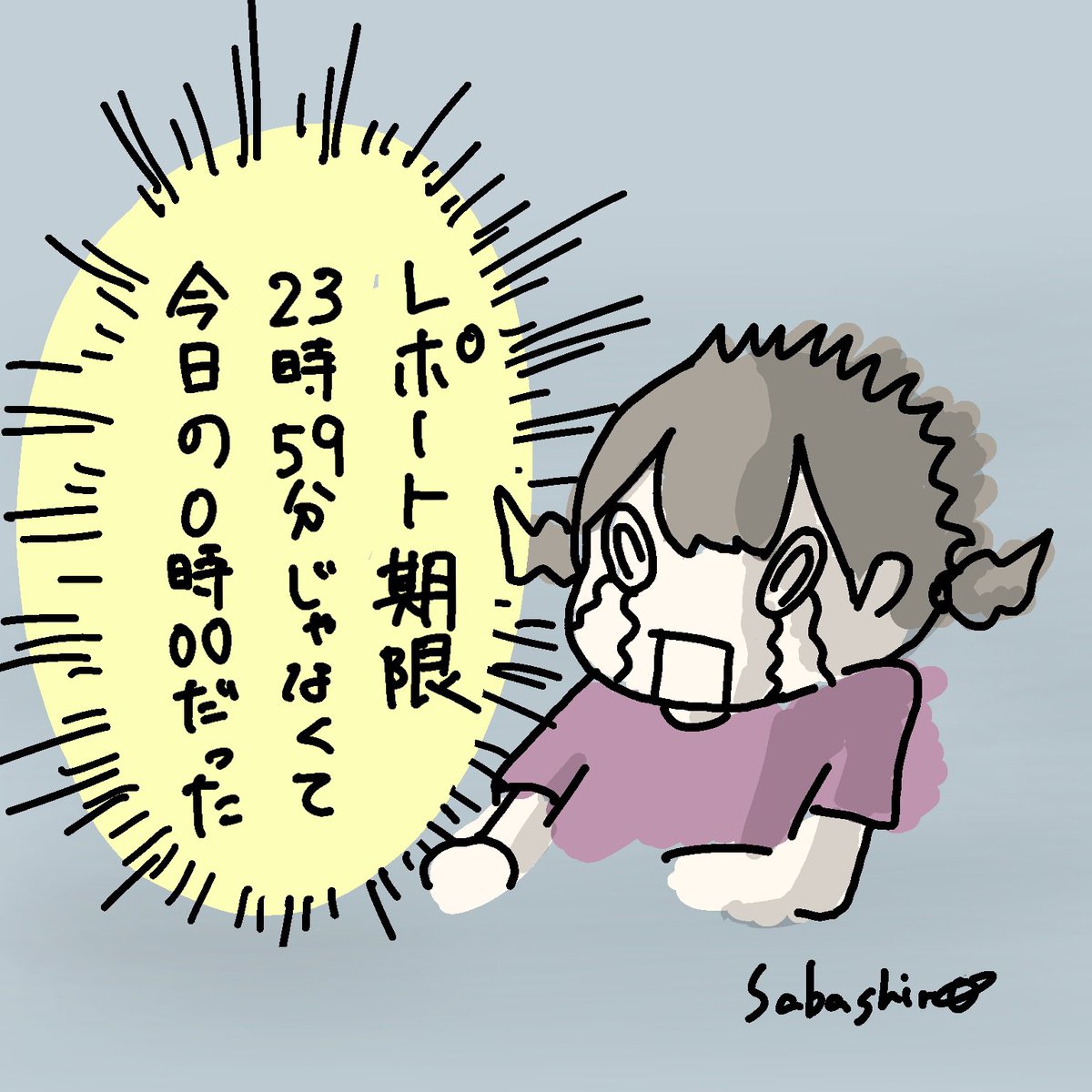 学生生活で3.4回はやらかしたこと 