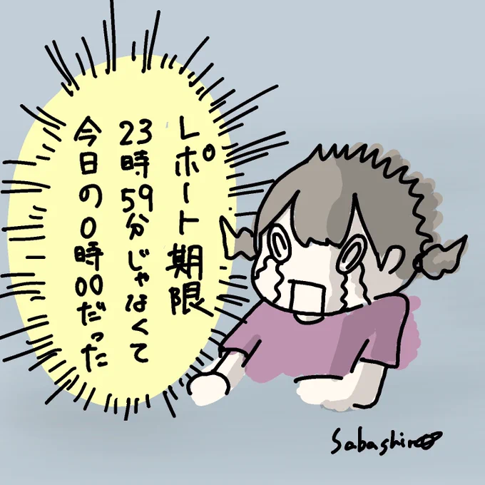 学生生活で3.4回はやらかしたこと 