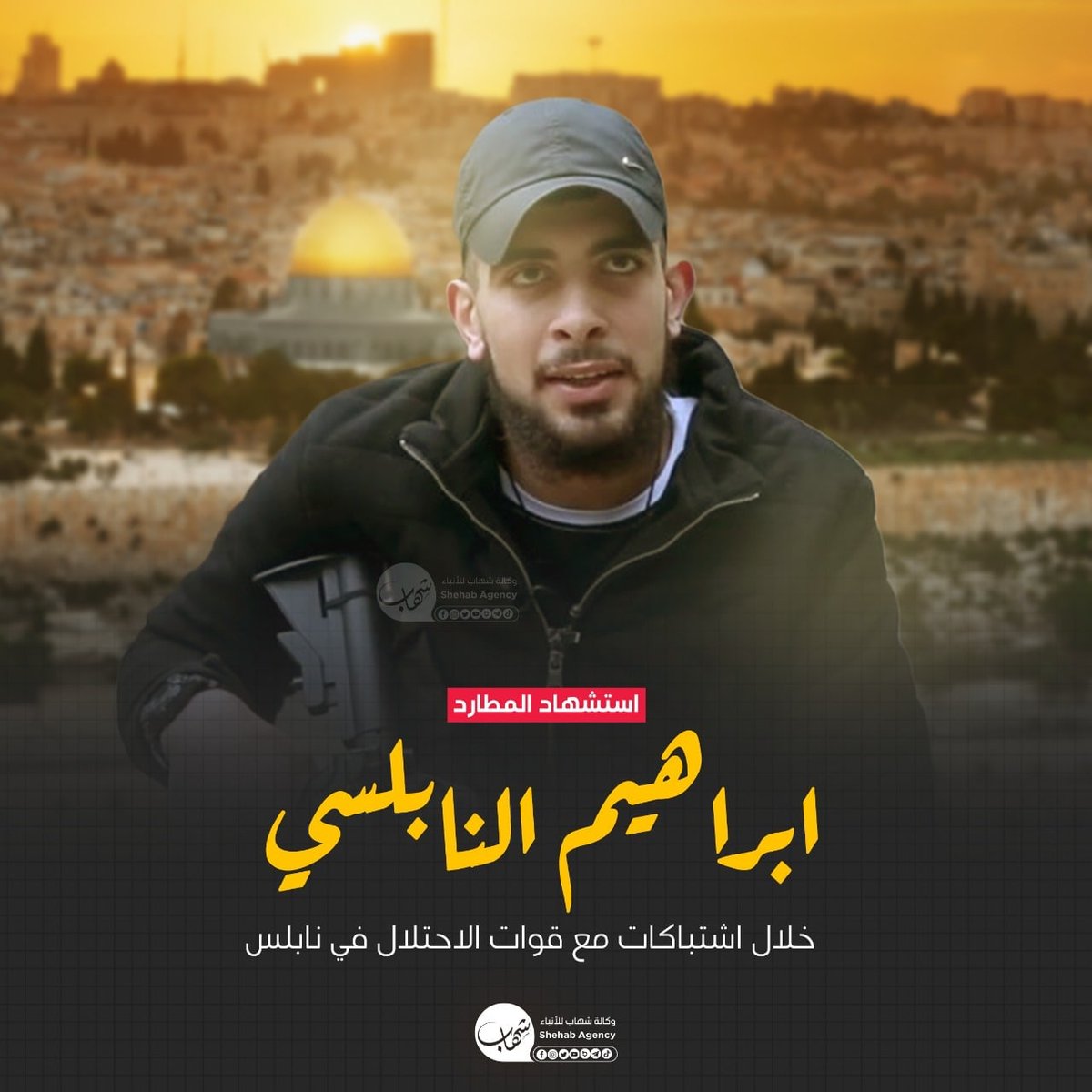 الشهيد #ابراهيم_النابلسي ورفاقه الأبطال أربكوا العدو بنقلاتهم النوعية في المقاومة بفتح ساحات مواجهة جديدة على مواقع التواصل أوجعت الصهاينة وحديث الجهاد وانتصارها في "خمسة أيام" له دلالتها الميدانية تشير إلى تقليص فترة المواجهة .
والعاقل تكيفه الإشارة
#المقاومه_ترد  
#فلسطين