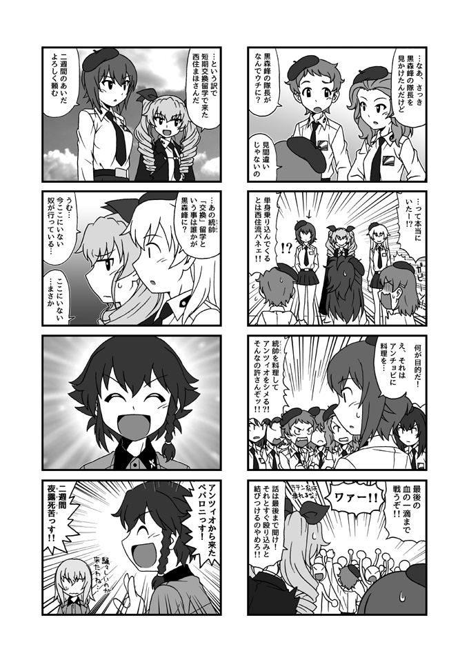 明日はいよいよC100です、残念ながら新刊は落としてしまいましたが弊社も既刊で参加しません!
まほチョビ4コマ本とアンツィオ4コマ本をBOOTH(https://t.co/XnDI7kRIC7)にてご用意しています。
ピャ-88a「茨の園」にて皆様のお越しをお待ちしていませんが、ご興味ある方はよろしくお願いします! 