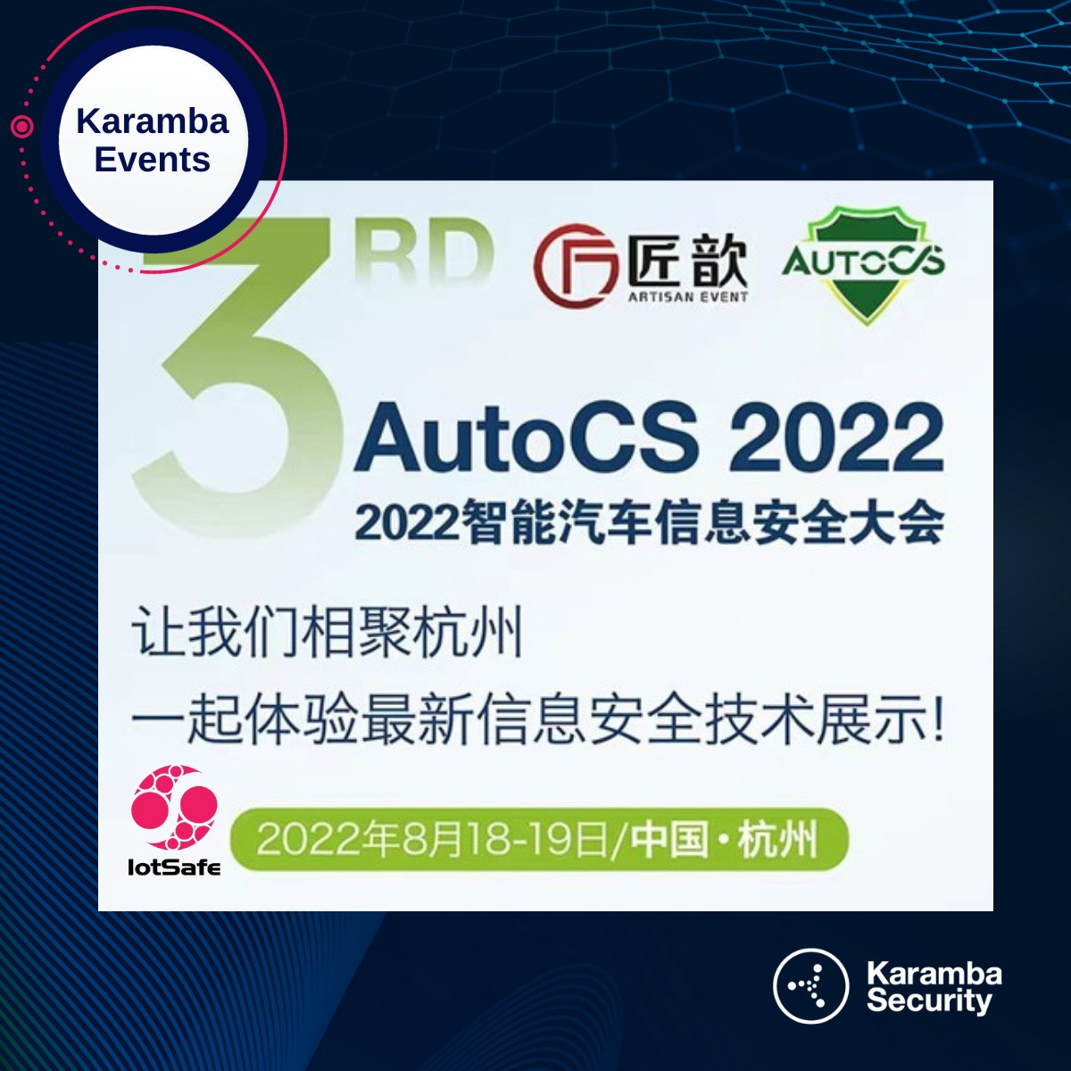 Come meet @IoTSafe, @Karamba Security's partner at this year's @AutoCS in Hangzhou China to experience the newest cyber security technology on AutoCS events, and get up to date with Karamba Security's solutions.

Date: August 18th-19th, 2022

Come say hello

#autocs #karambaevent