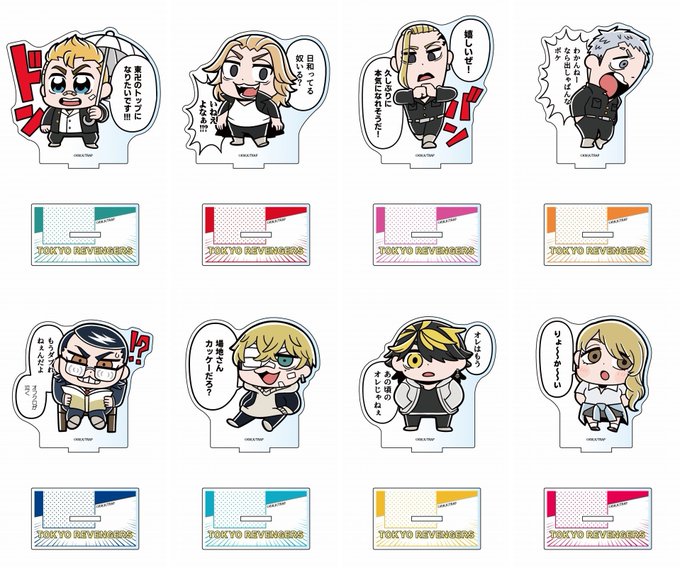 東京リベンジャーズ 約345点 大量 まとめ売り 東京リベンジャーズ グッズ 情報 @チビケン on X: 