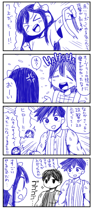 4コマ② #ドカOMORI絵 
