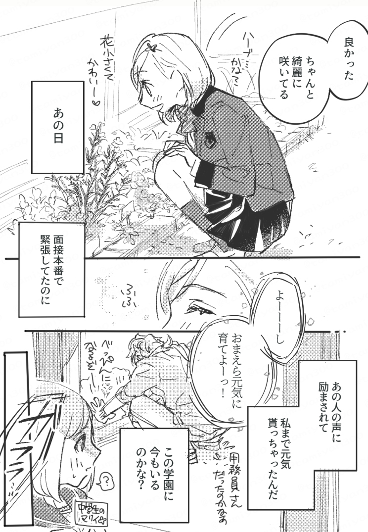 捏造みかマリ漫画 #漫画 #ときメモGS4 #御影小次郎 #みかマリ https://t.co/96RlYqOYqE 