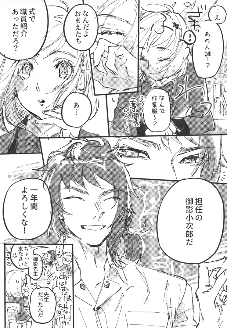 捏造みかマリ漫画 #漫画 #ときメモGS4 #御影小次郎 #みかマリ https://t.co/96RlYqOYqE 