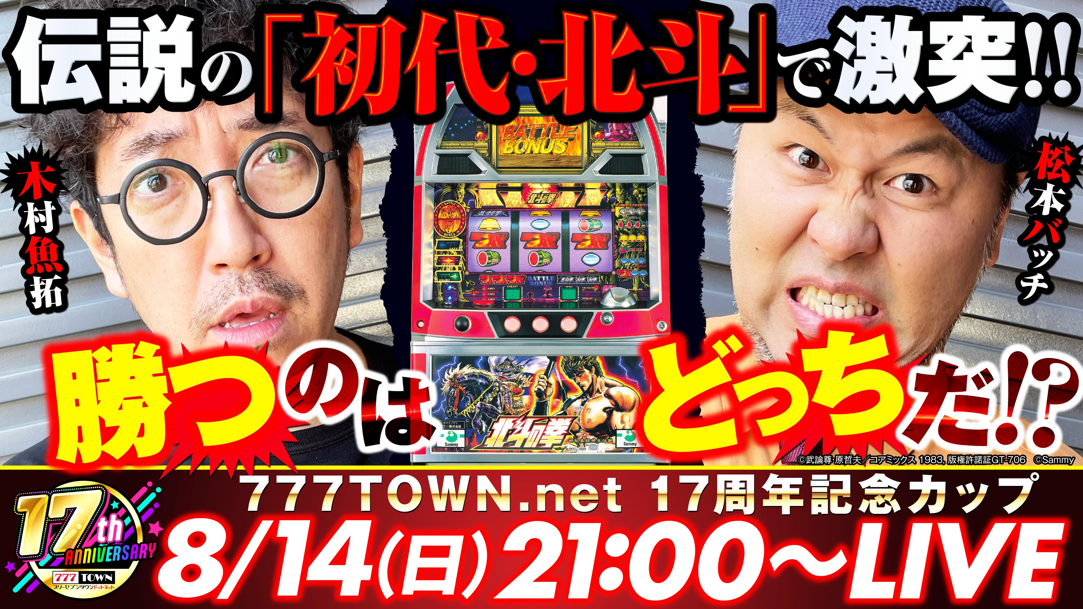 777town Net 公式 777town Net Twitter