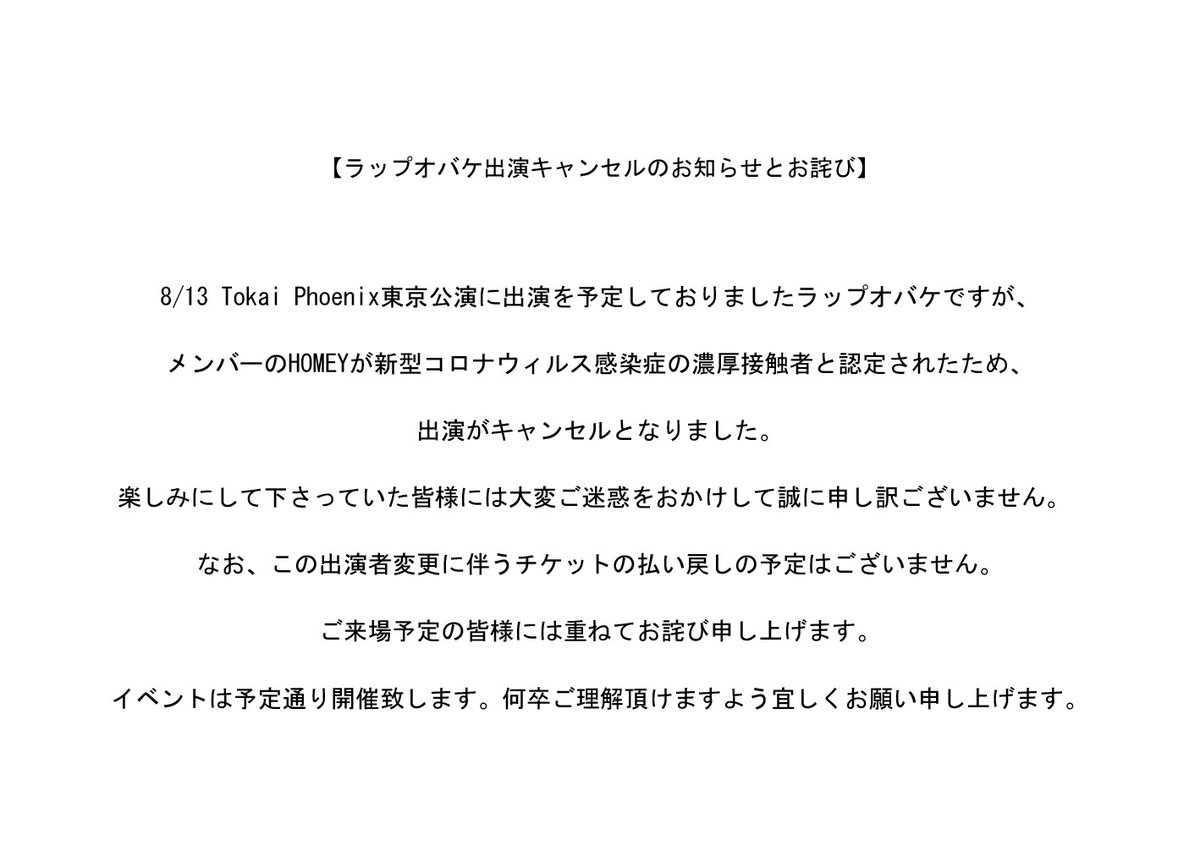 Tokai Phoenix (@tokaiphoenix) on Twitter photo ãã©ãããªãã±åºæŒãã£ã³ã»ã«ã®ãç¥ãããšãè©«ã³ã
8/13 Tokai Phoenixæ±äº¬å
¬æŒã«åºæŒãäºå®ããŠãããŸããã©ãããªãã±ã§ãããã¡ã³ããŒã®HOMEYãæ°åã³ãããŠã£ã«ã¹ææçã®æ¿åæ¥è§Šè
ãšèªå®ããããããåºæŒããã£ã³ã»ã«ãšãªããŸããã ãã©ãããªãã±åºæŒãã£ã³ã»ã«ã®ãç¥ãããšãè©«ã³ã
8/13 Tokai Phoenixæ±äº¬å
¬æŒã«åºæŒãäºå®ããŠãããŸããã©ãããªãã±ã§ãããã¡ã³ããŒã®HOMEYãæ°åã³ãããŠã£ã«ã¹ææçã®æ¿åæ¥è§Šè
ãšèªå®ããããããåºæŒããã£ã³ã»ã«ãšãªããŸããã