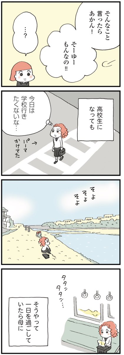 【セックスレスに悩む妻と理解がありすぎる夫が #夫公認彼氏 を作る話②〜"まとも"で"人並"になりたい】1/2

#漫画が読めるハッシュタグ 