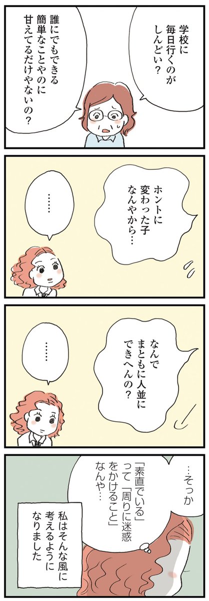 【セックスレスに悩む妻と理解がありすぎる夫が #夫公認彼氏 を作る話②〜"まとも"で"人並"になりたい】1/2

#漫画が読めるハッシュタグ 