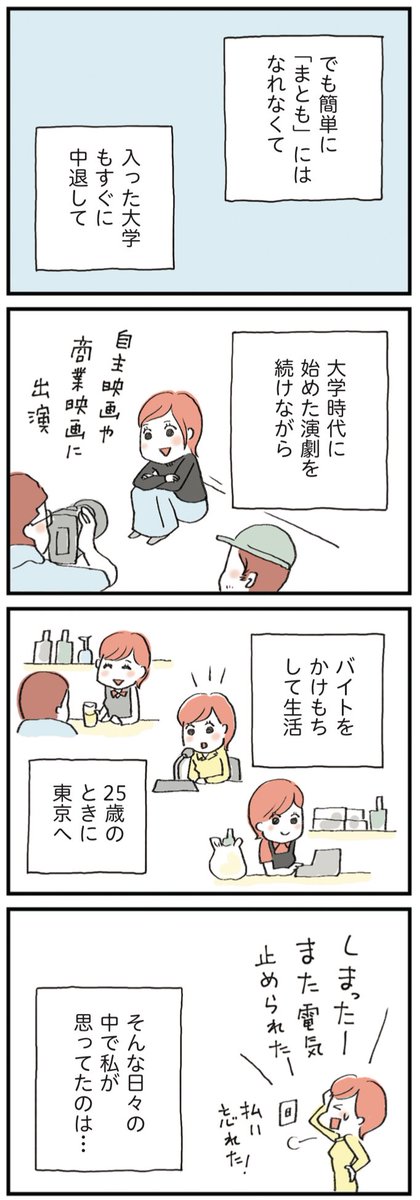 【セックスレスに悩む妻と理解がありすぎる夫が #夫公認彼氏 を作る話②〜"まとも"で"人並"になりたい】1/2

#漫画が読めるハッシュタグ 