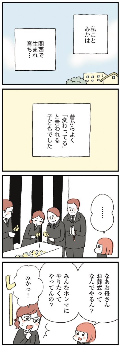 【セックスレスに悩む妻と理解がありすぎる夫が #夫公認彼氏 を作る話②〜"まとも"で"人並"になりたい】1/2

#漫画が読めるハッシュタグ 