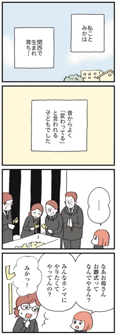 【セックスレスに悩む妻と理解がありすぎる夫が #夫公認彼氏 を作る話②〜"まとも"で"人並"になりたい】1/2

#漫画が読めるハッシュタグ 