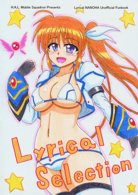 C100新刊案内 #リリカルなのは #おっぱい #高町なのは #C100 https://t.co/6Cb0qphsC4 