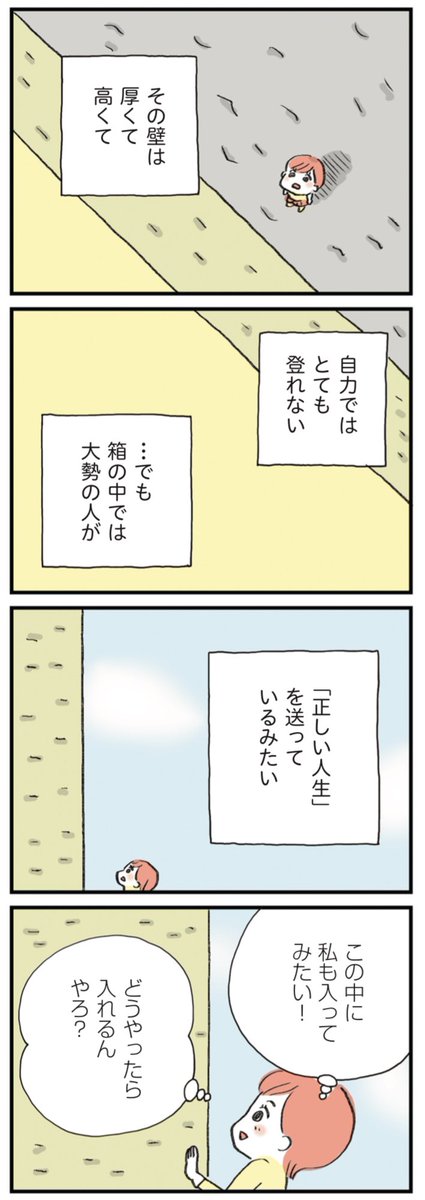 【セックスレスに悩む妻と理解がありすぎる夫が #夫公認彼氏 を作る話②〜"まとも"で"人並"になりたい】2/2

#漫画が読めるハッシュタグ 