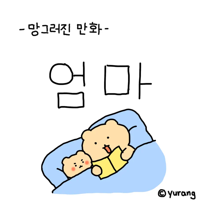 엄마
♥️ 