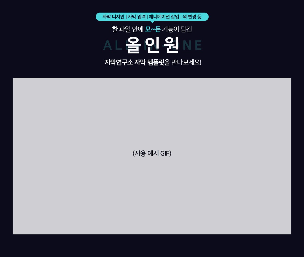 BOMEL807's tweet photo. 🧪자막연구소에 들어간 디자인들 모음~⚗️
(배너 + 상세페이지)

https://t.co/Pwmp7JD6zw
사용하기 좋은 자막템플릿과 BGM 둘러보고 가세요! https://t.co/WQoYSsNtZm