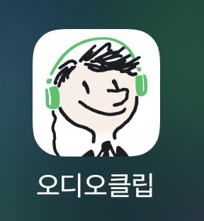 네이버 오디오클립을 자주 찾는 사람이라면 장 자크 상페의 그림이 익숙할 것이다. 처음에 오디오클립 처음 깔았을 때 “상페?!!!” 하고 깜짝 놀랐는데, 탄생비화가 있네. 그가 보여준 인간에 대한 따뜻하고 장난기 어린 시선이 오디오 클립과 잘 맞는다고 생각했다고.
m.post.naver.com/viewer/postVie…