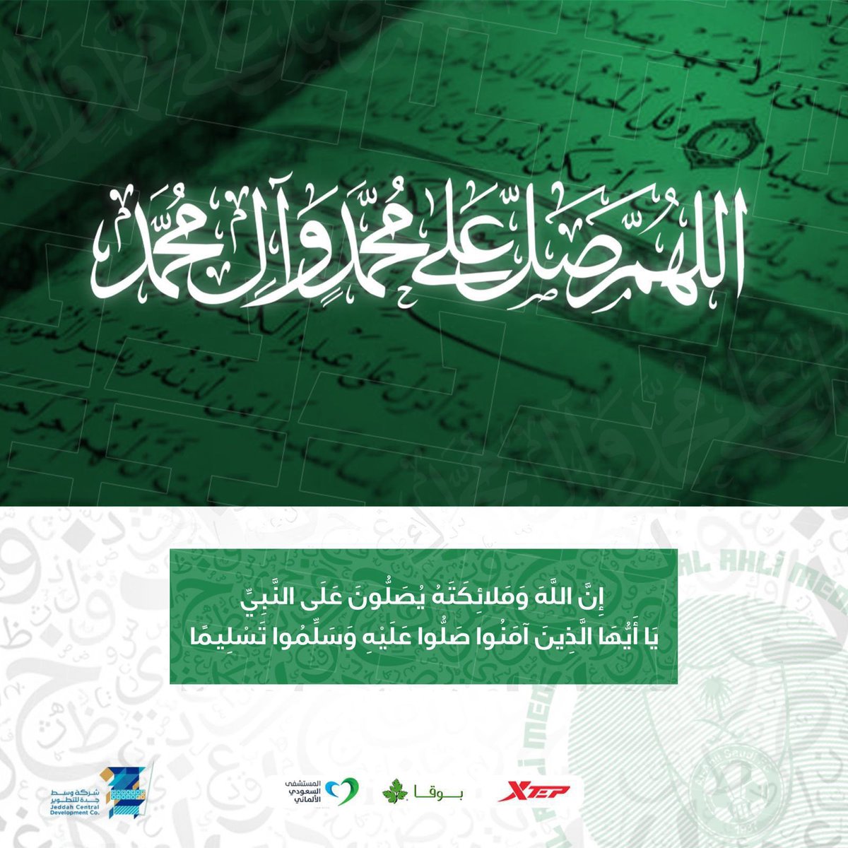 ALAHLI_FC's tweet photo. #رسالة_الجمعة

رابط سورة #الكهف

https://t.co/gKAv6LEDpc

#الأهلي https://t.co/Chw8PTFj05