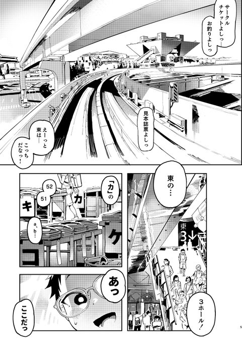 C100新刊「天ノ河さんと僕3」サンプル(1/2) 