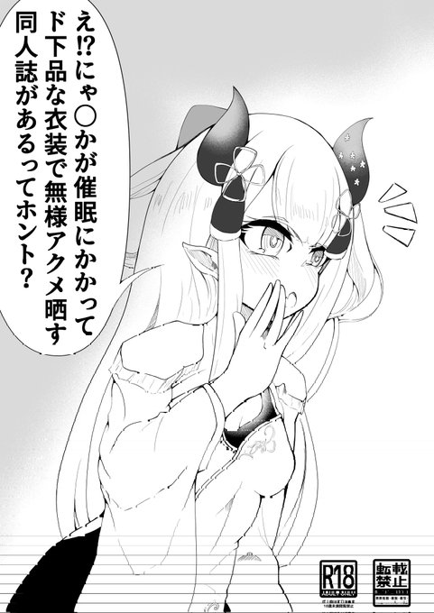 nrkのコピ本の表紙。間に合えば出します。タイトル見たら内容がいっぺんにわかる作品 