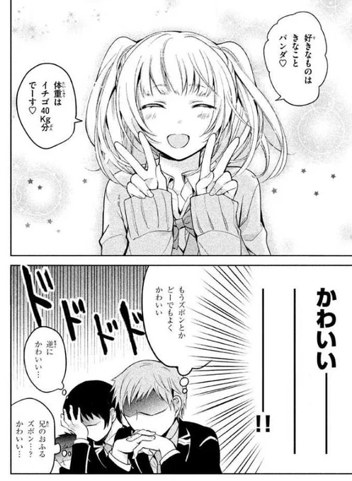 かわいいって思ったらアウトな漫画3 