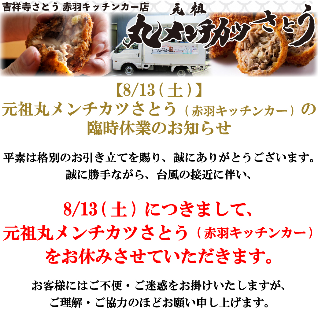 国産黒毛和牛専門店さとう Satou Online Twitter