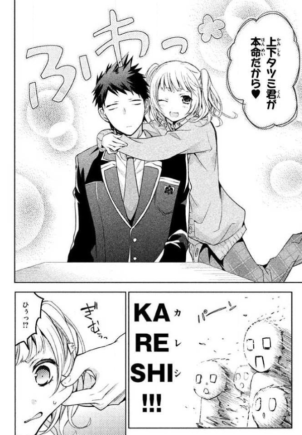 かわいいって思ったらアウトな漫画6 