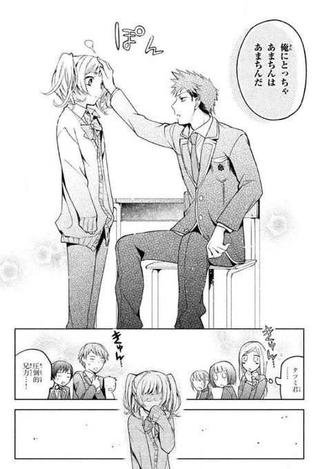 かわいいって思ったらアウトな漫画7 