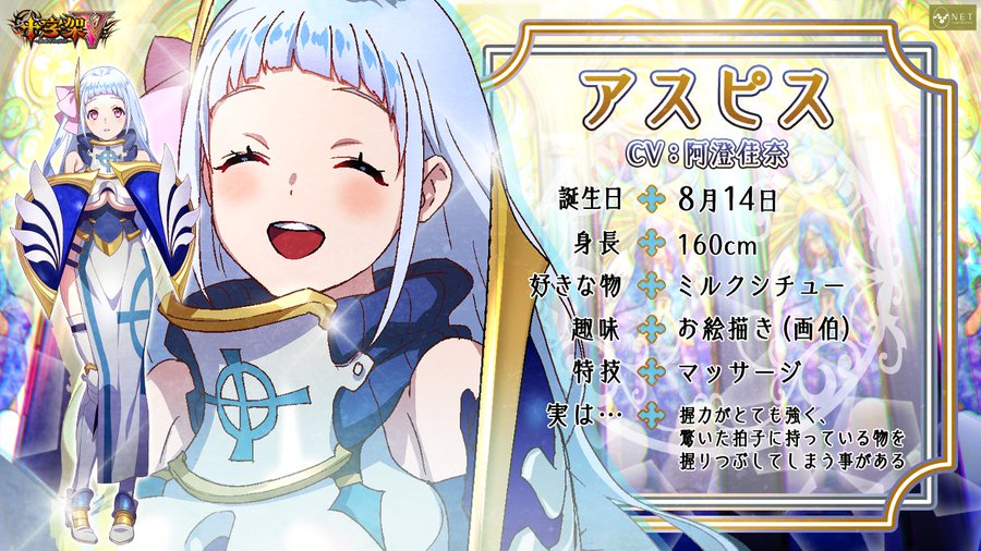 8月14日が誕生日のパチンコ スロットに関連したキャラクター